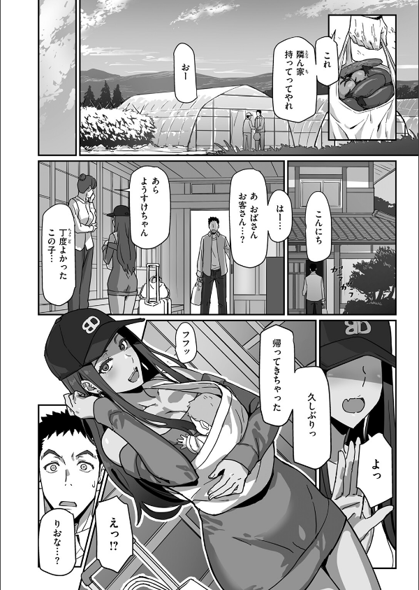 COMIC快楽天ビースト 2025年08月号_38枚目の画像